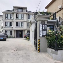 朱家尖如院·泳池派对度假villa美宿(观音法界店)