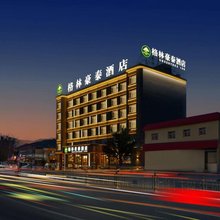 格林豪泰酒店(忻州五台迎宾路瀛湖公园店)