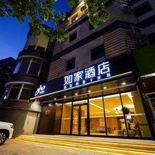 如家酒店·neo(大连北站华南广场店)