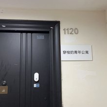 穿梭的青年公寓(南昌红谷滩万达广场店)