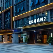 莫尚酒店(长沙梅溪湖公园麓云路地铁站店)