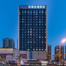 凯里亚德酒店(威海高铁站韩乐坊店)