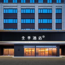 全季酒店(上海浦东机场核心区闻居路店)