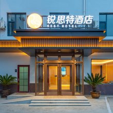 锐思特酒店(石家庄东站天山海世界店)