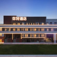 你好酒店(徐州人民广场地铁站店)