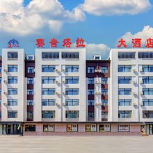 赛音塔拉大酒店(呼伦贝尔市水利局店)
