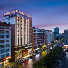 菲伦酒店(上高银海购物广场店)