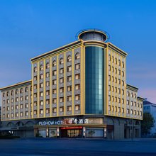济南璞秀酒店(山东师范大学千佛山医院店)