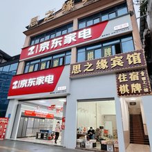 重庆思之缘宾馆