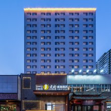建国·璞隐酒店(北京双井地铁站店)