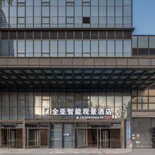 全亚·智能高空观景酒店(贵阳高铁北站店)