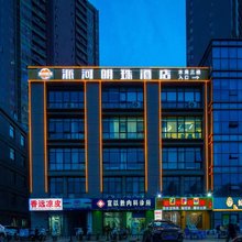 肥西派河明珠酒店(安医一附院南区地铁B口店)