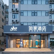 如家酒店NEO(洛阳新安涧河大道店)