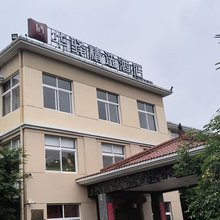 如家华驿精选酒店(南京高淳走马岗店)