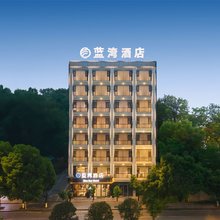 蓝湾酒店(赫章民政局夜郎广场店)