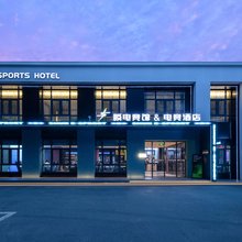 瞬电竞酒店(八一广场万寿宫店)