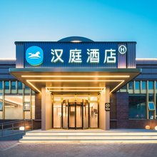 汉庭酒店(上海淞塘路长江南路地铁站店)