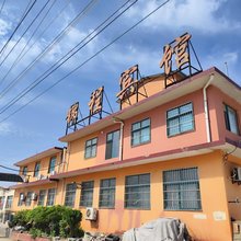 锦程宾馆(日照北海路店)