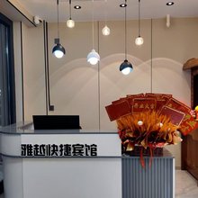 雅越快捷宾馆
