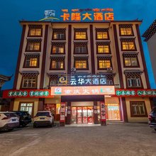 色达卡隆大酒店