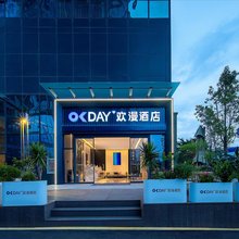 欢漫酒店(昆明高铁南站大学城店)