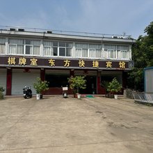 东方快捷宾馆