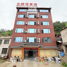 西江·大院坝客栈