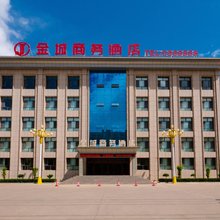 金城酒店(朔州市应县店)