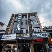 青橙时光客栈(大划街道店)