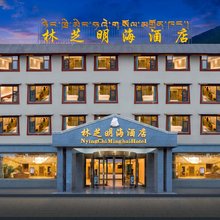 林芝明海大酒店
