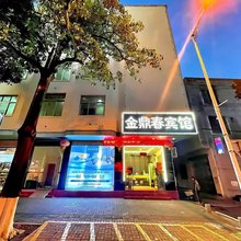 澄迈金鼎春宾馆