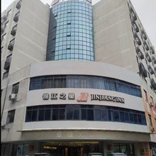 锦江之星酒店(清远中山公园世纪荟店)