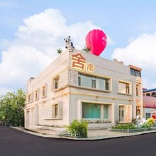 舍南晴川 Sunny Artistry House·无界乡居美宿(机场火车站店)