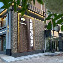 闲庭小筑民宿(五大连池风景区)