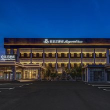 白玉兰商务酒店(安阳文字博物馆第三人民医院店)
