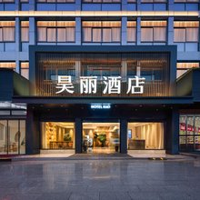 昊丽酒店(义乌国际商贸城店)