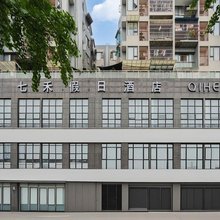 七禾假日酒店(红牌楼龙湖成都金楠天街店)