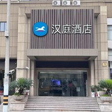 汉庭酒店(上海火车站北广场店)