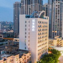 如家酒店·neo(绵阳三台东方时代广场潼川古城店)