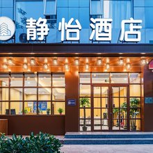 静怡酒店(望京SOHO望京地铁站店)
