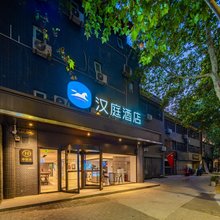 汉庭酒店(西安钟楼南门新店)
