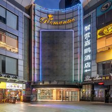 智营酒店(广州海珠广场市二宫地铁站店)