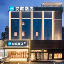 汉庭酒店(无锡太湖鼋头渚风景区贡湖大道店)