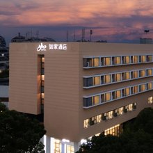 如家酒店·neo(苏州星湖街北园区站店)