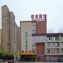 合肥君安精品酒店