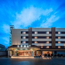 全季酒店(成都永丰神仙树店)