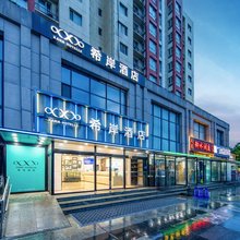 希岸酒店(天津西青区中北大道店)