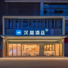汉庭酒店(余姚城东路店)