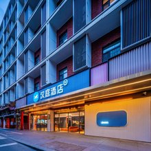 汉庭酒店(成都武侯祠锦里店)