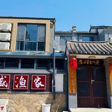 强盛渔家乐
